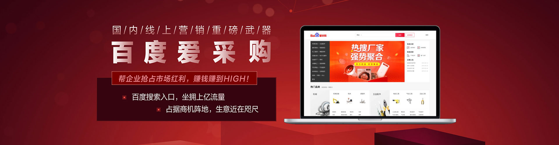 肇源百度推广代理